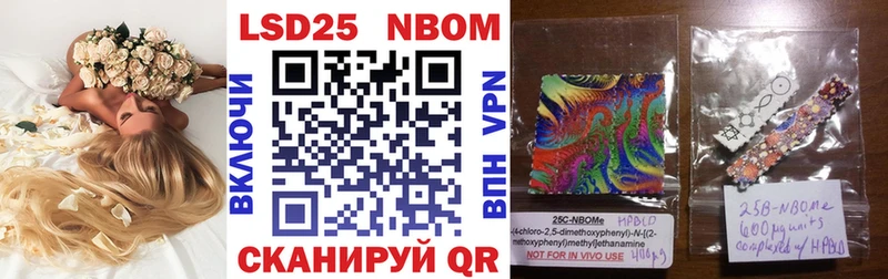 Марки 25I-NBOMe 1500мкг  Купить  Старый Крым 